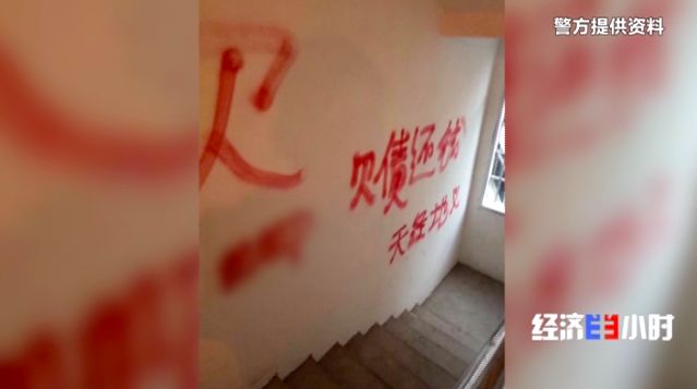 △套路贷团伙喷漆催收