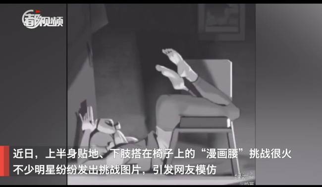 “漫画腰”崩了？畸形审美不是潮流是愚昧