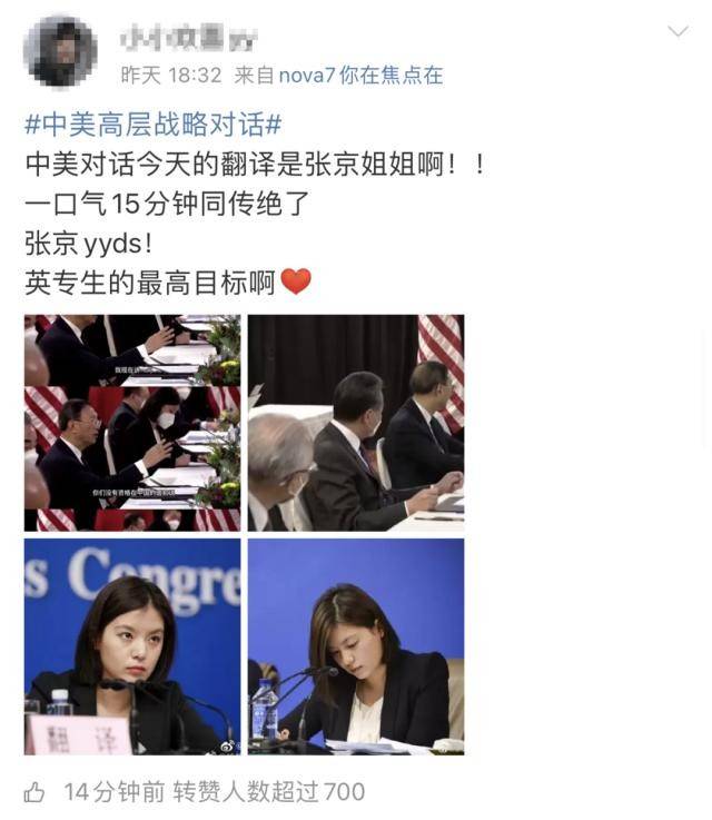 张京16年前用英文说梦想是当外交官