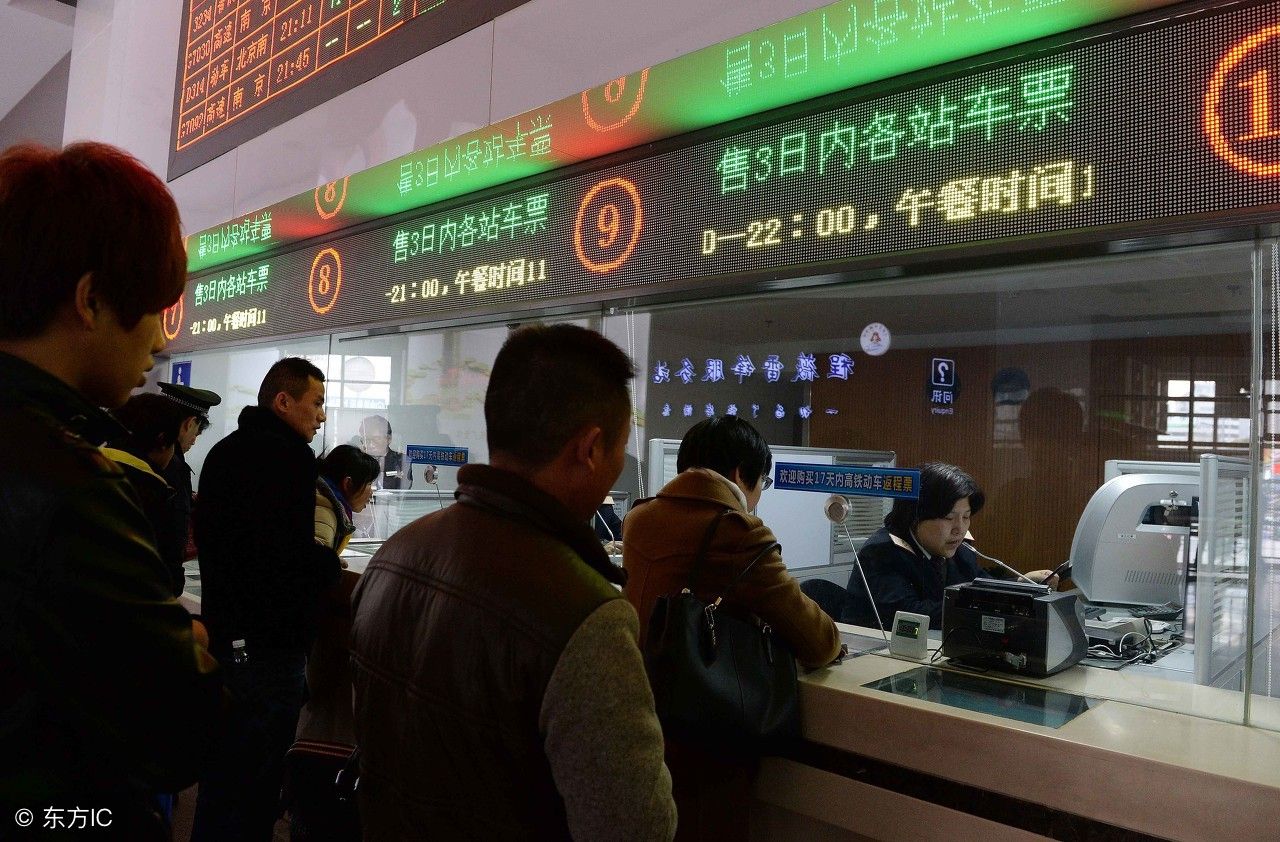 赶不上火车或者订票显示冲突怎么办？