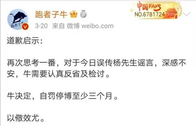 央视：造谣杨振宁“去世” 怎能“自罚”了事？