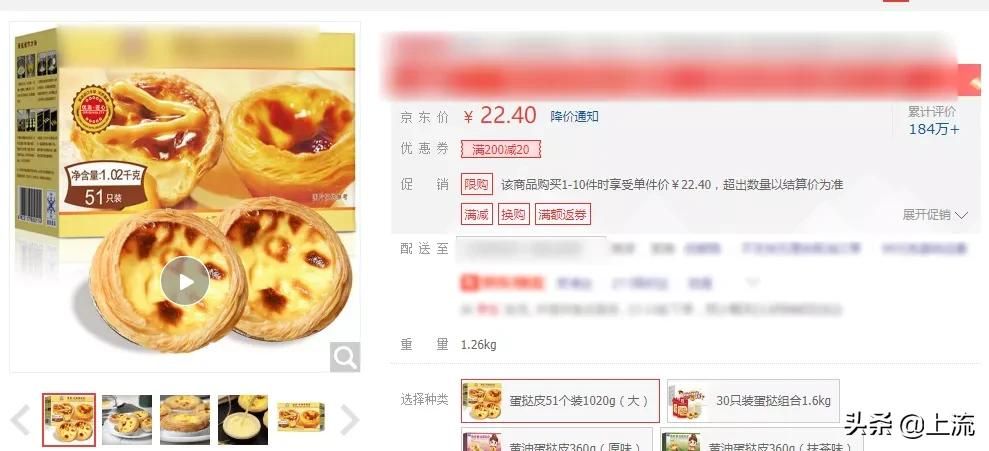 街边的一元蛋挞，真的能吃吗？