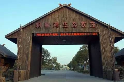 宁波十大休闲庄园出炉，你想睡哪一个？