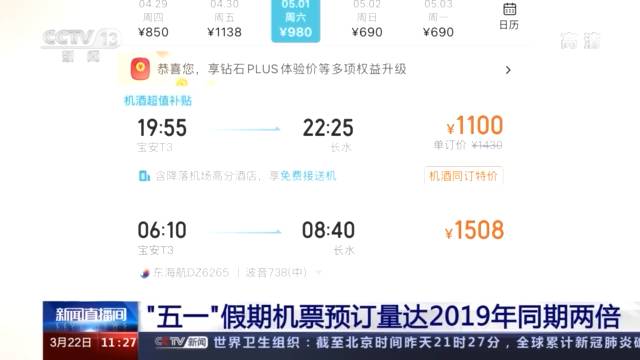清明假期旅游市场升温 热门线路火车票瞬间抢空