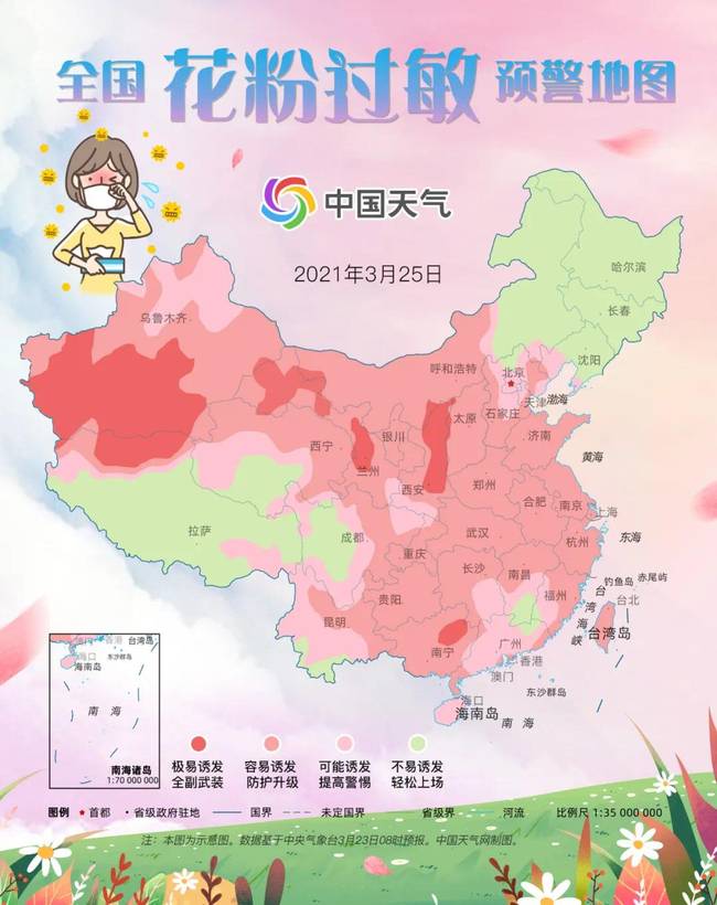 全国花粉过敏预警地图出炉！大家注意防范