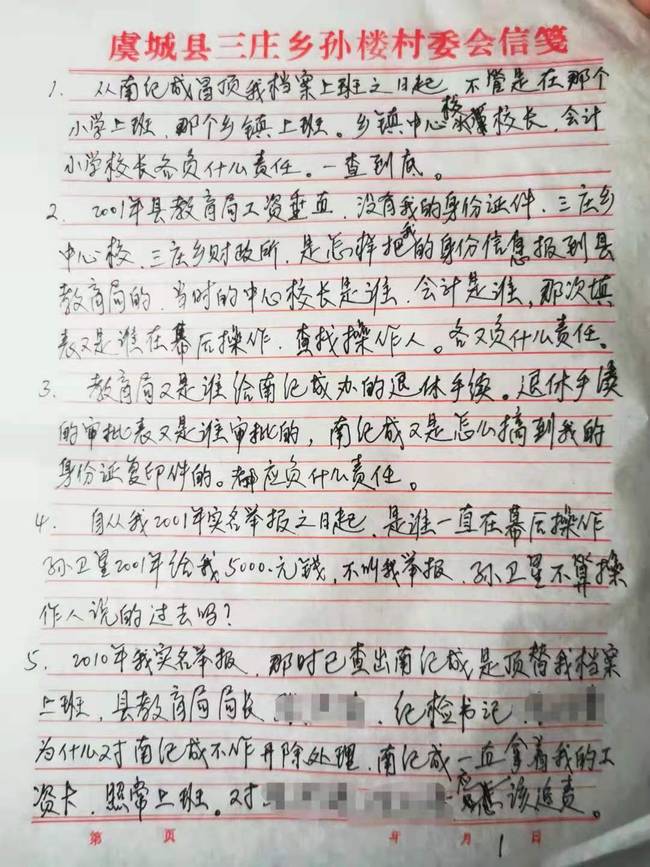 去教育局前，孙存良在稿纸上写下自己的诉求。