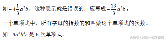 中考数学基础知识过关：代数式