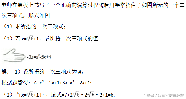 中考数学基础知识过关：代数式