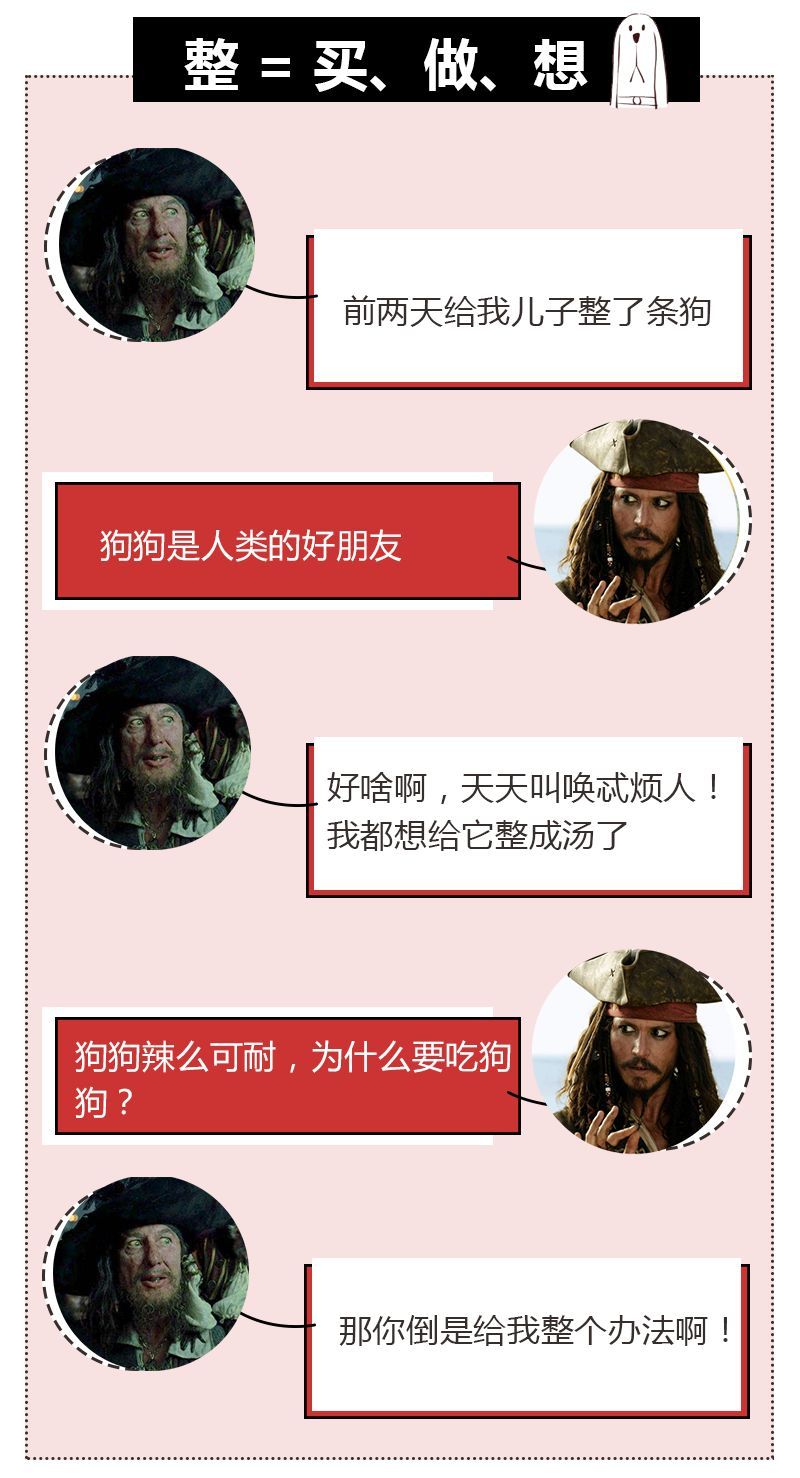 抖音评论区里的「安排」到底是什么梗？