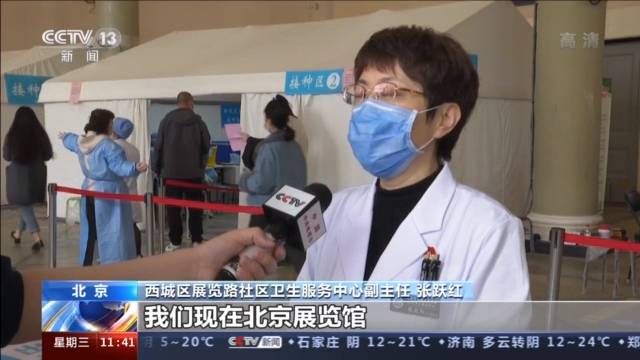 首都核心区累计接种新冠疫苗近200万剂