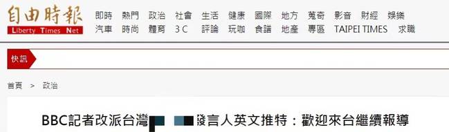 “阴间滤镜”记者沙磊跑了，BBC:“调派”去了台湾