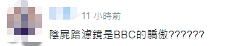 “阴间滤镜”记者沙磊跑了，BBC:“调派”去了台湾
