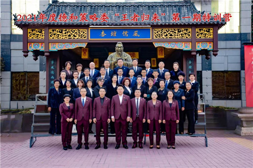 “缅怀先圣 问道天下” 永春堂德和举办祭孔大典