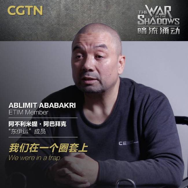新疆反恐纪录片:有厅官接触暴恐头目，揭露多位“两面人”