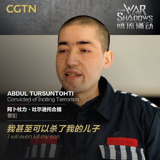 新疆反恐纪录片:有厅官接触暴恐头目，揭露多位“两面人”