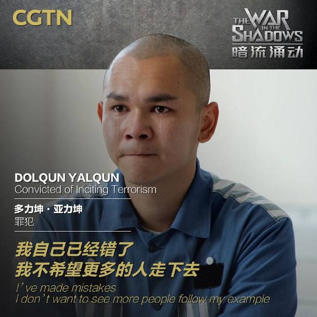 新疆反恐纪录片:有厅官接触暴恐头目，揭露多位“两面人”