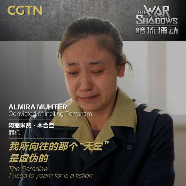 新疆反恐纪录片:有厅官接触暴恐头目，揭露多位“两面人”