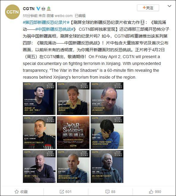 新疆反恐纪录片:有厅官接触暴恐头目，揭露多位“两面人”