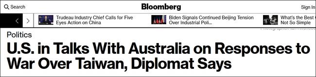 美外交官：美澳正磋商对“台海冲突”采取联合行动