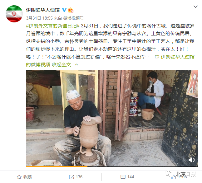 为新疆正名，伊朗的举动太实在！这段话被网友狂赞