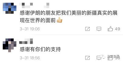 为新疆正名，伊朗的举动太实在！这段话被网友狂赞