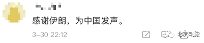 为新疆正名，伊朗的举动太实在！这段话被网友狂赞