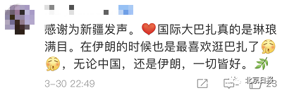 为新疆正名，伊朗的举动太实在！这段话被网友狂赞