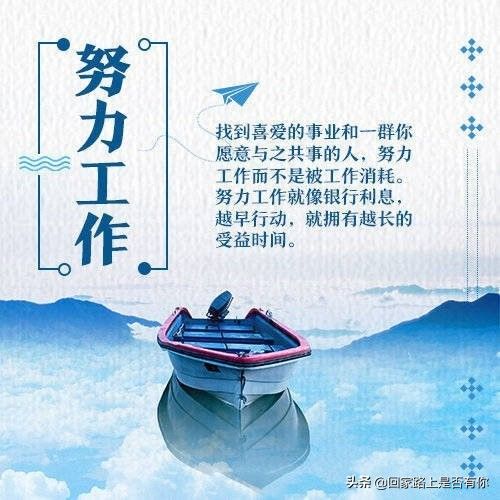 关于工作的九个建议