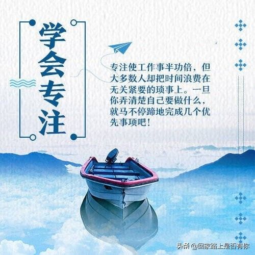 关于工作的九个建议