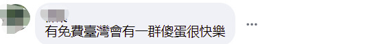 才欢呼台湾蝉联"东亚最快乐" 台当局就不快乐了 