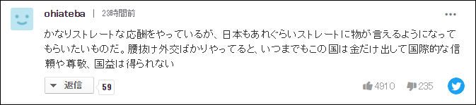 中国怒斥美国，日本网友慕了：希望我们国家也这样