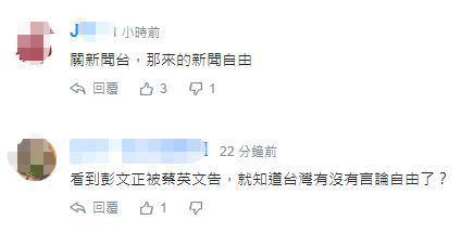 从大陆跑了的BBC记者已抵台 台当局一举动被群嘲