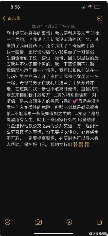 吉克隽逸被陌生男子拍肩尾随