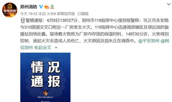 记者直播工厂火灾手机被抢