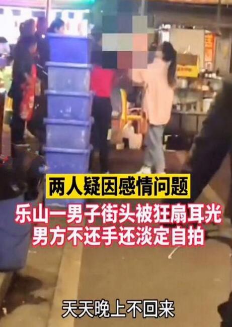 女子狂抽男子耳光对方不还手,警察到场后发生的事令人没想到!